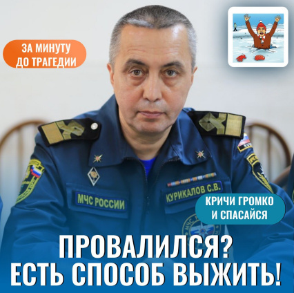 Провалился? Есть способ выжить!